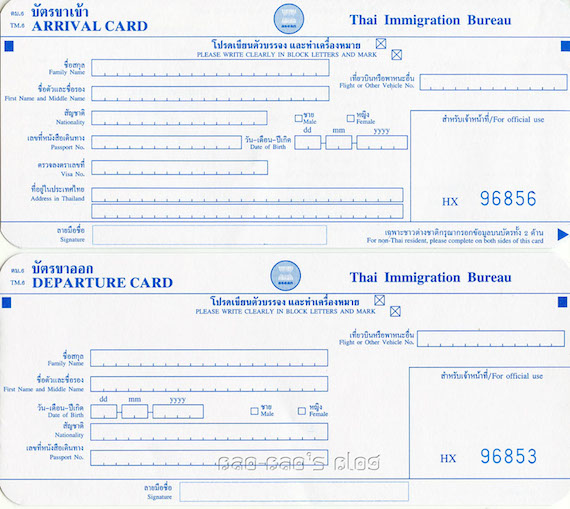 Thai Immigration Arrival Departure Card