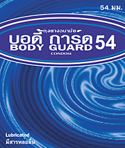 BodyGuard_54